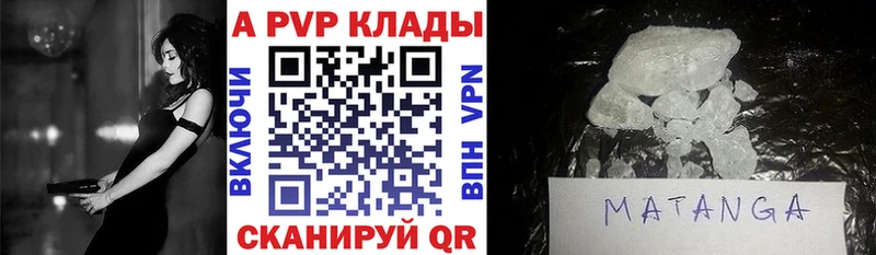 APVP Crystall  где купить   Цоци-Юрт 