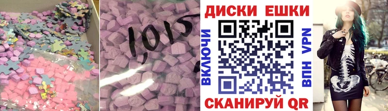 Ecstasy диски  Цоци-Юрт 