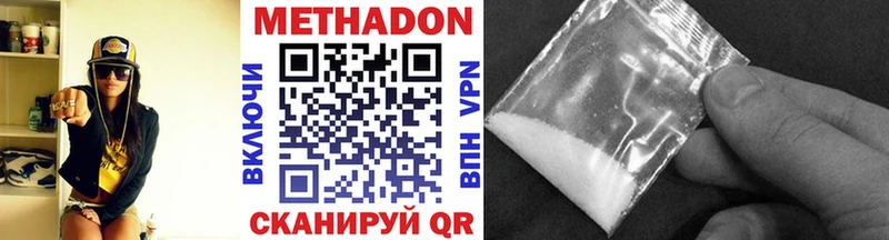 Метадон methadone  купить  сайты  блэк спрут рабочий сайт  Цоци-Юрт 